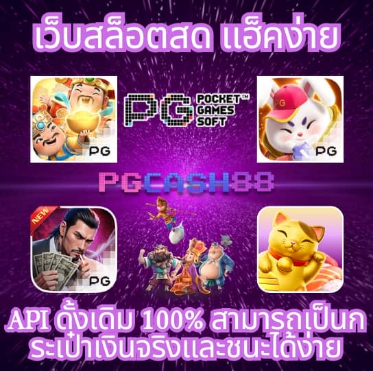 ทดลองเล่นฟรี